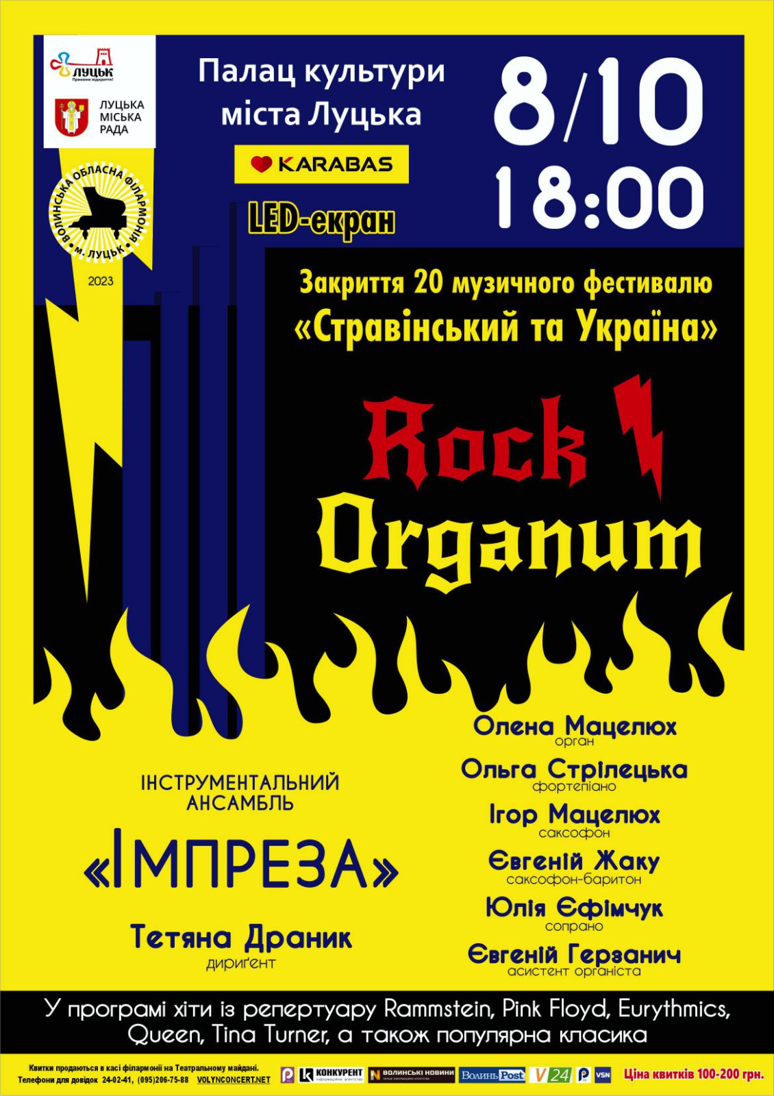 ROCK ORGANUM